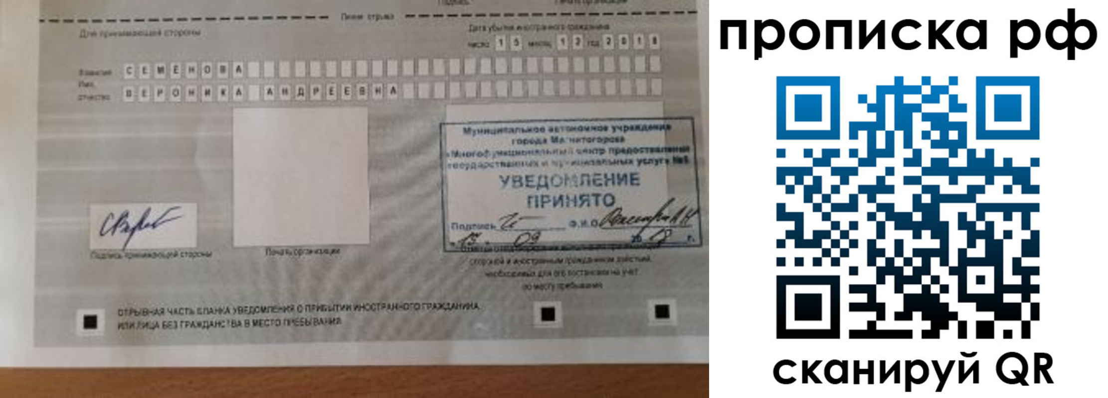 прописка паспорт в Электроуглях