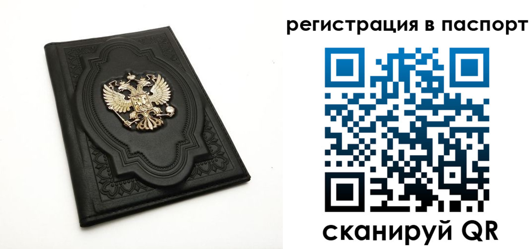 прописка регистрация в Электроуглях