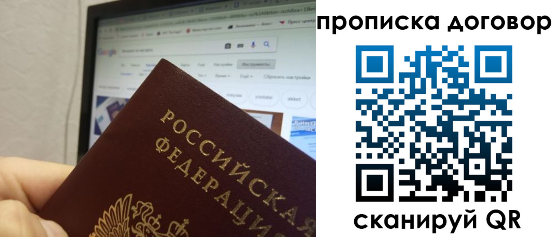 прописка для военкомата в Электроуглях